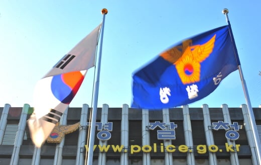 서울 미근동 경찰청. /사진=뉴시스 DB