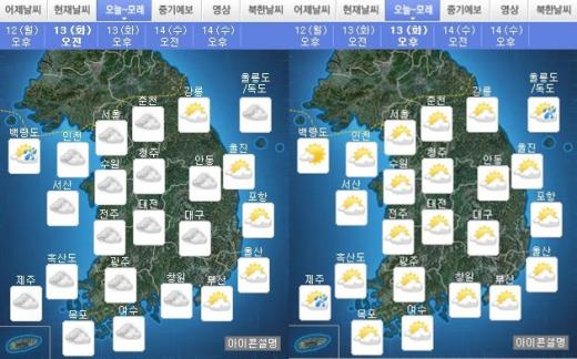 오늘(13일) 오전·오후 날씨. /자료=기상청