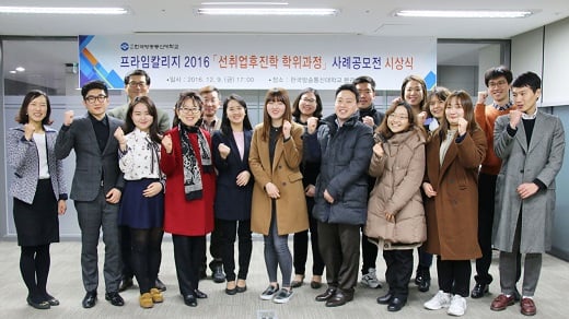 방송대 프라임칼리지, '스마트한 선취업후진학 도전기' 사례공모전 시상식 열어