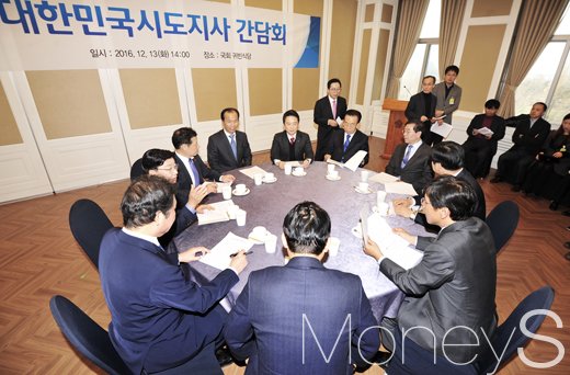 [머니S포토] 한자리에 모인 전국 시도지사