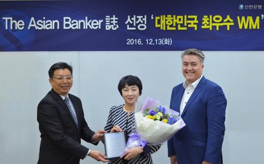 13일 서울 중구 세종대로 소재 신한은행 본점에서 진행된 ‘아시안뱅커지 선정 대한민국 최우수 WM’ 인증패 전달식을 마치고 기념촬영을 하는 모습. (왼쪽부터 아시안뱅커誌 분핑푸(Boon Ping Foo) 편집장, 신한은행 왕미화 본부장, 아시안뱅커誌 매트 둘리(Matt Dooley) 국제평가위원 겸 수석연구원)/사진=신한은행