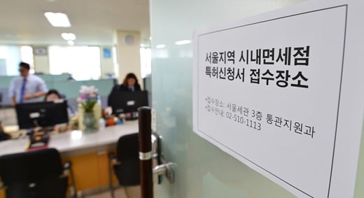 사진=뉴스1DB