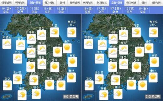 오늘(17일) 오전·오후 날씨. /자료=기상청