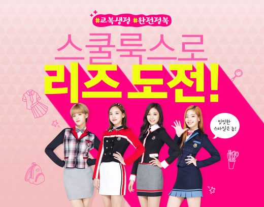 스쿨룩스, 2017년 신학기 맞이 다양한 이벤트 실시