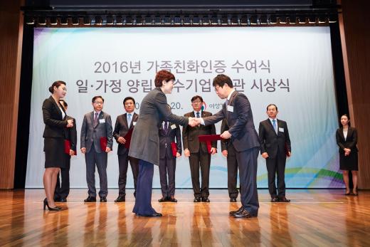 비상교육, 여성가족부 인증 '가족친화기업' 선정…육아휴직제도 등 모범적인 운영