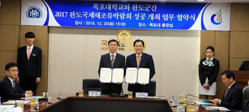 완도군-목포대, 해조류박람회 성공개최 맞손