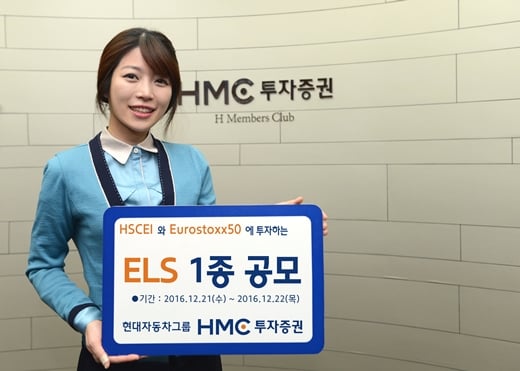 HMC투자증권은 21일부터 22일 오후 4시까지 원금비보장형 ELS(주가연계증권) 상품 1종을 공모한다. /사진제공=HMC투자증권