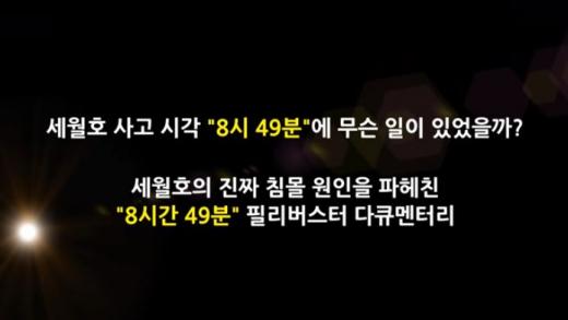 자로. /자료=네티즌수사대 '자로' 유튜브 영상 캡처