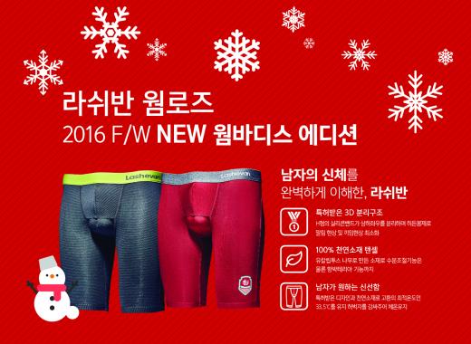 옆구리는 시려도 아랫도리는 따뜻하게…라쉬반, '웜로즈' 신상 출시 - 머니S 옆구리는 시려도 아랫도리는 따뜻하게…라쉬반, '웜로즈' 신상 출시 - 머니S