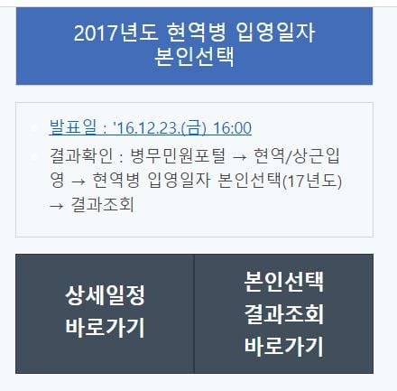 병무청. /자료=병무청 홈페이지 캡처