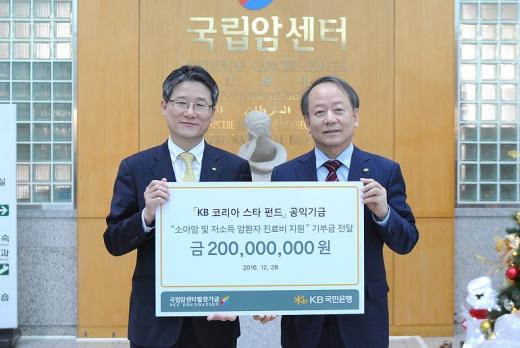 (왼쪽) 김효종 KB국민은행 WM그룹대표, (오른쪽) 이강현 국립암센터 원장/사진=KB국민은행