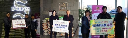 중흥건설, 화환대신 받은 '사랑의 쌀' 릴레이 기부