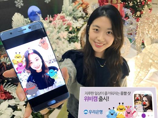 /사진=우리은행