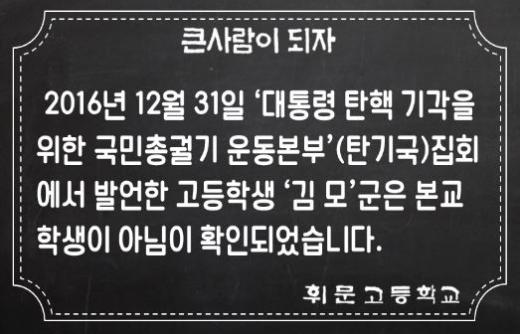 휘문고등학교. /사진=휘문고등학교 홈페이지 캡처