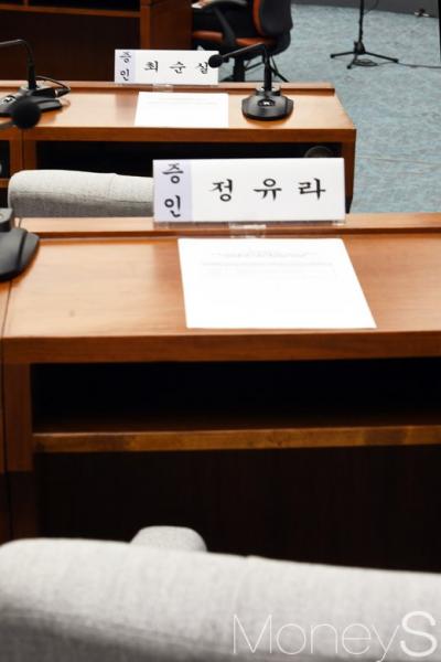 이가혁 기자. 박근혜정부의 최순실 등 민간인에 의한 국정농단 의혹 사건 진상 규명을 위한 국회 국정조사 특별위원회 제5차 청문회가 지난달 22일 국회에서 열린 가운데, 정유라씨 증인석이 비어 있다. /사진=사진공동취재단
