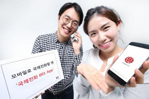 KT, 스마트폰 전용 '국제전화 001' 앱 출시한다