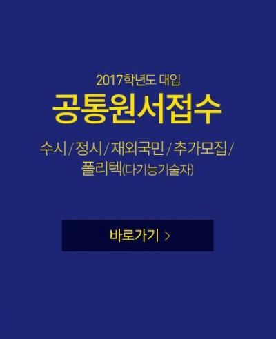 진학사 어플라이. /사진=진학사 어플라이 홈페이지 캡처