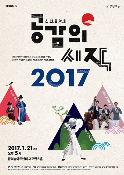 /이미지=꿈의숲아트센터