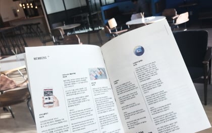 패스트파이브 매거진 플러스(FASTFIVE MAGAZINE+) 발간