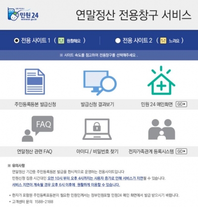 가족관계증명서 인터넷발급. /사진=민원24 홈페이지 캡처