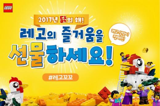 /사진=레고코리아