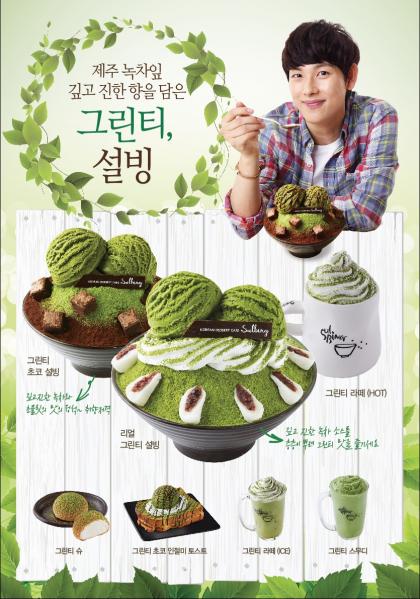 ▲ 제공=설빙 @머니S MNB, 식품 유통 · 프랜차이즈 외식 & 유망 창업아이템의 모든 것