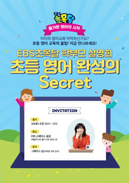 /사진=EBSlang