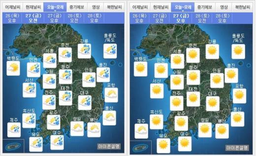 내일(27일) 오전·오후 날씨. /자료=기상청