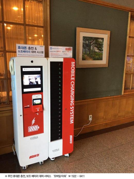 /사진=앱코