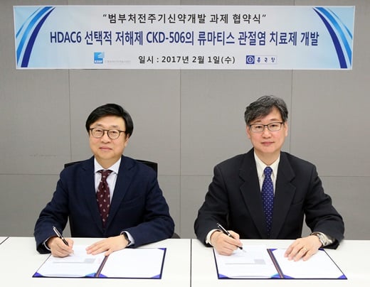 김성곤 종근당 효종연구소장(오른쪽)과 묵현상 범부처신약개발사업단 대표가 협약식을 진행하고 있다. /사진=종근당