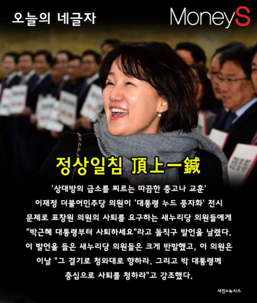 이재정 의원 발언. 표창원 당직 정지.