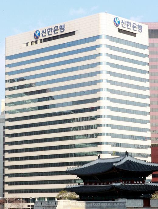 사진출처=신한은행