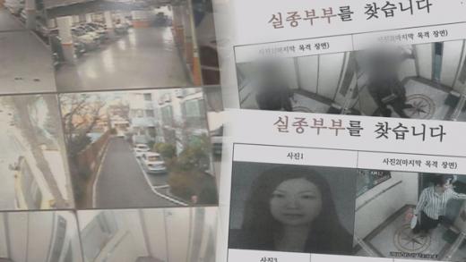 그것이 알고싶다. /자료=SBS'그것이 알고싶다' 홈페이지 캡처