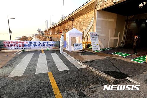 '반경 10㎞ 이동제한'. /사진=뉴시스