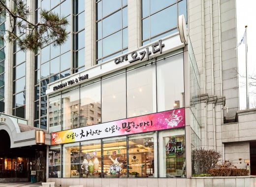 카페 오가다, 카페 창업의 블루오션인 티 카페 시장에 대한 전망 소개나서