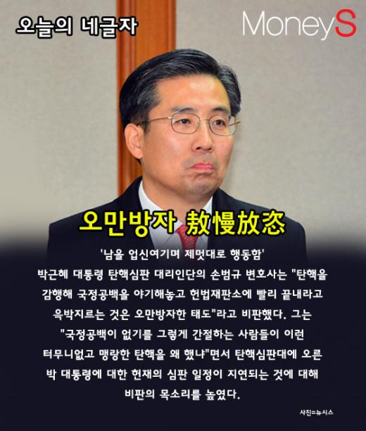 손범규 변호사. 
