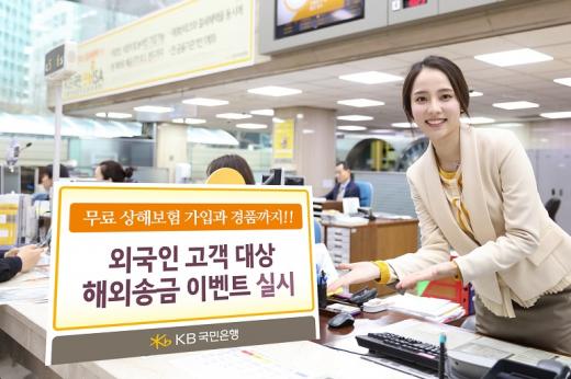 /사진=KB국민은행