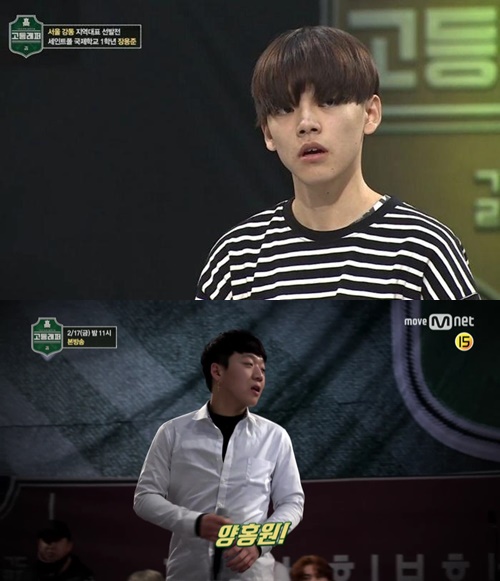 사진=엠넷 고등래퍼 방송 캡처