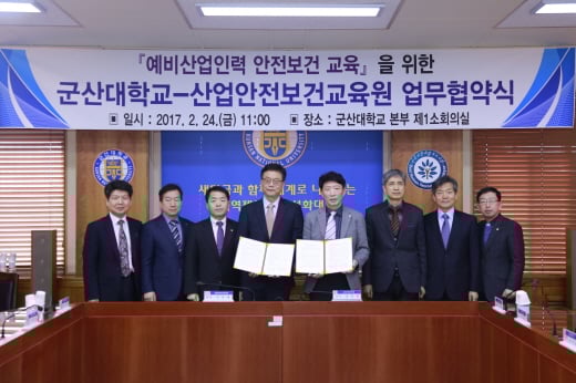 건설안전 전문인력 양성 업무협약 체결식. /사진제공=안전보건공단