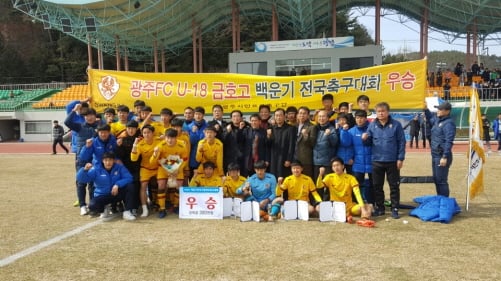 광주FC U-18 금호고, 백운기 2연패