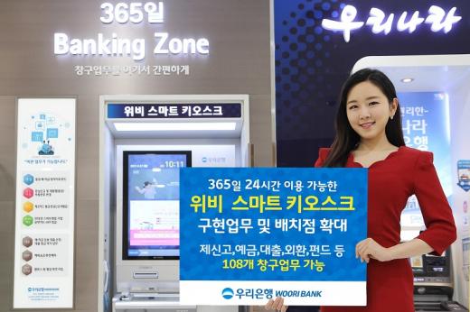 /사진=우리은행