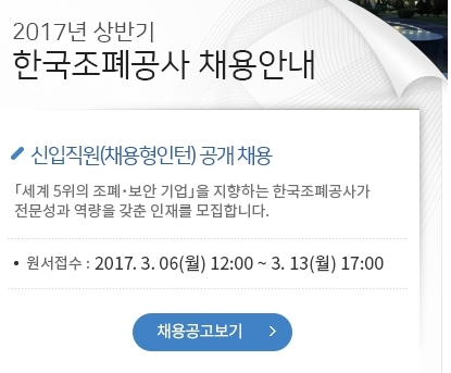한국조폐공사, 상반기 공채 모집… 13일까지 원서접수