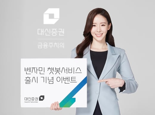 /사진제공=대신증권
