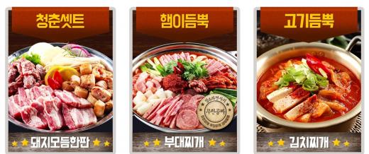 국내산 돼지고기전문점 청춘연가,삼겹살데이 맞아 31323이벤트 실시