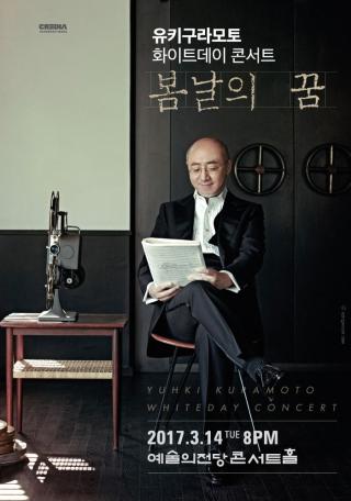 /이미지=예술의전당