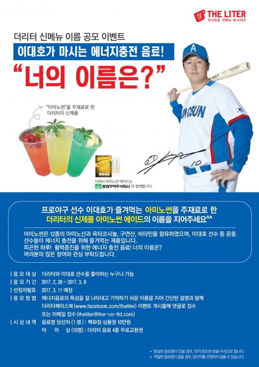 ▲ 제공=더리터 @머니S MNB, 식품 유통 · 프랜차이즈 외식 & 유망 창업아이템의 모든 것