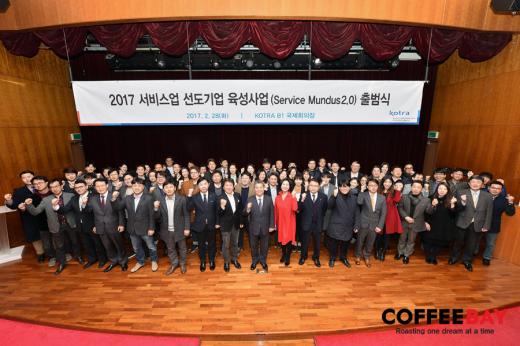 카페창업 커피베이, 3년 연속 문두스 기업 선정으로 해외 진출 박차!