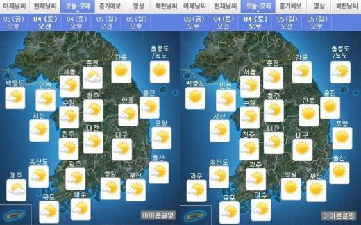 오늘 날씨, 주말 날씨. /자료=기상청