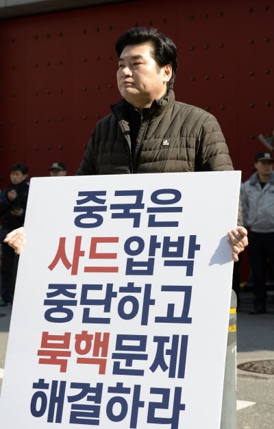 원유철 자유한국당 의원은 4일 오전 서울 중구 주한중국대사관 앞에서 중국의 사드 보복에 항의하며 1인 시위를 했다. /사진=뉴스1 DB