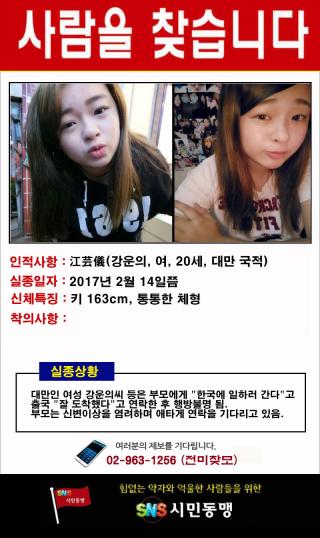 /사진=SNS시민동맹